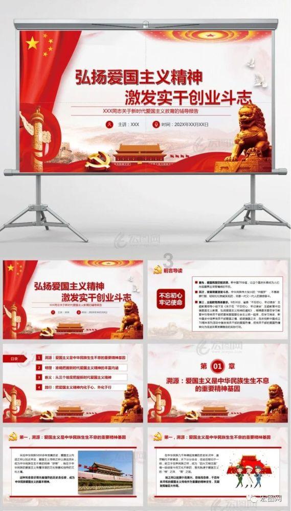 消灭红球大作战